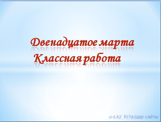 А.М.Горький " Песня о Соколе"